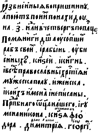 Опричнина: царство террора эпохи Ивана Грозного