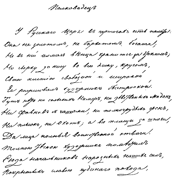 «Капитанская дочка» А.С. Пушкина. Анализ повести по плану | Надежда Иванова | Дзен