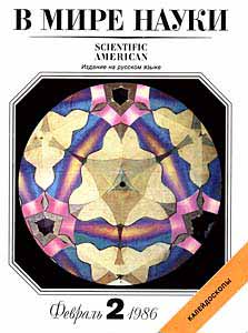 � ���� �����, �2, 1986