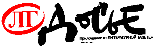 �� - �����, 1990