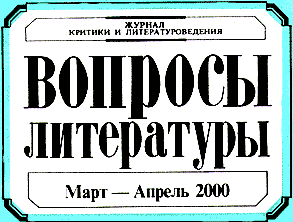 �������� �����������, ����-������, 2000&nbsp;�.