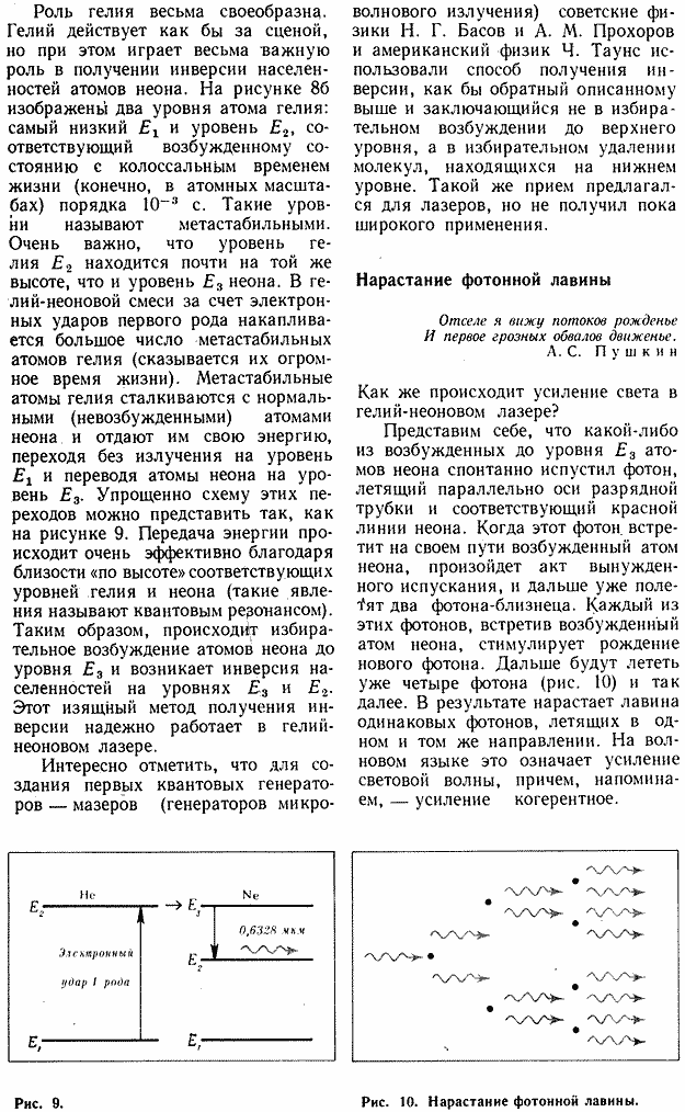 �. ���������, ���� ���������� � �����-�������� ������, ���. 6 (9)