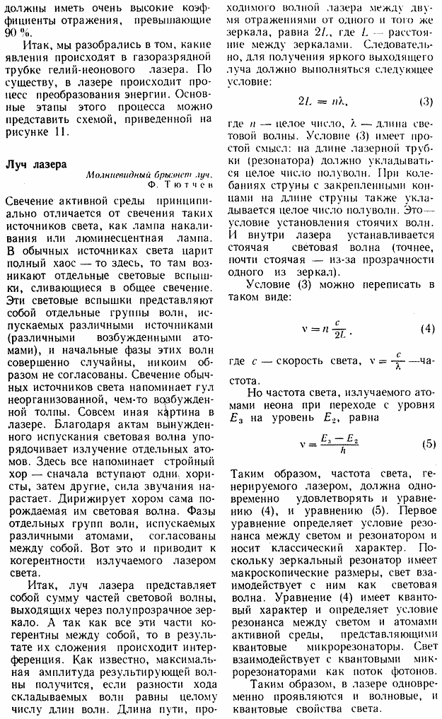 �. ���������, ���� ���������� � �����-�������� ������, ���. 8 (9)