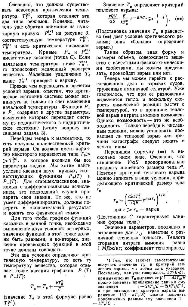 �. ���������, ��������� �����, ���. 6 (7)