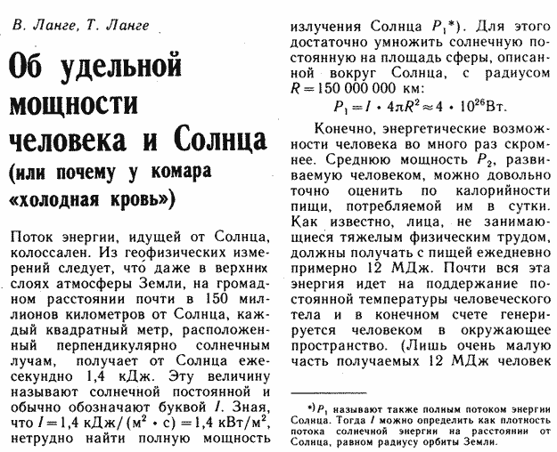 �. �����, �. �����, ��� �������� �������� �������� � ������, ���. 1 (3)