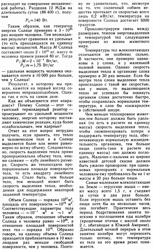 �. �����, �. �����, ��� �������� �������� �������� � ������, ���. 2 (3)