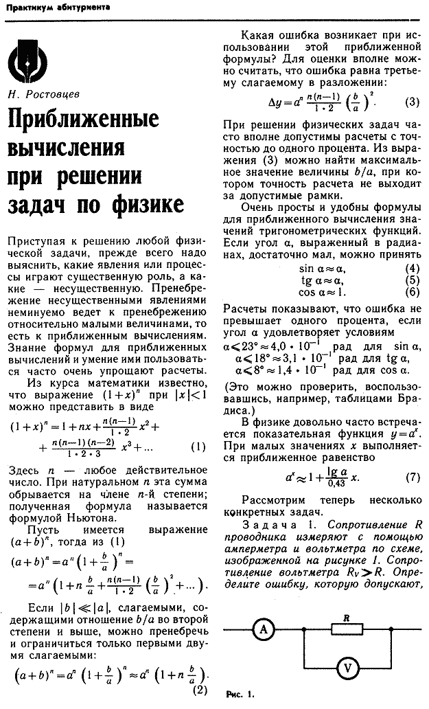 �. ���������, ������������� ���������� ��� ������� ����� �� ������, ���. 1 (3)