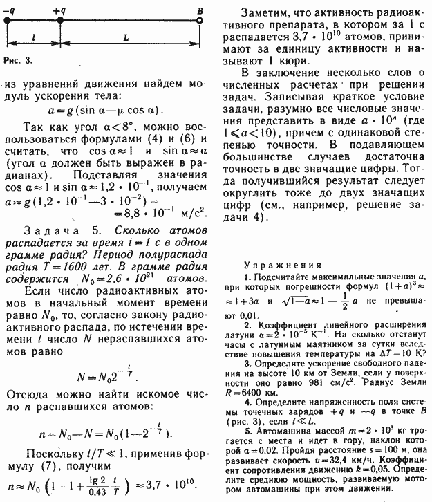 �. ���������, ������������� ���������� ��� ������� ����� �� ������, ���. 3 (3)