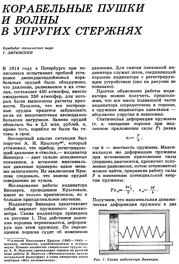 �. ���������, ������������ ����� � ����� � ������� ���������, ���. 1 (5)