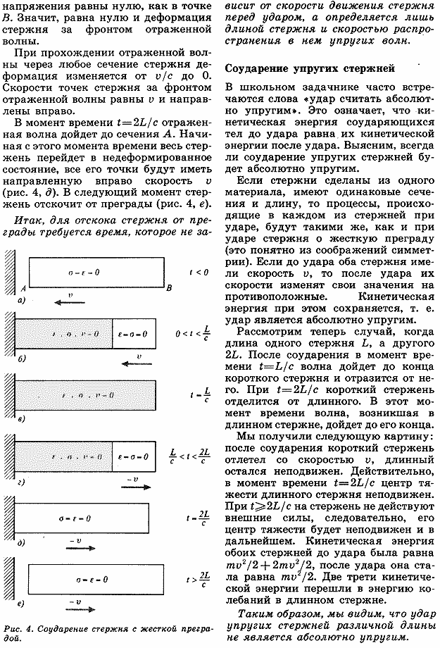 �. ���������, ������������ ����� � ����� � ������� ���������, ���. 4 (5)