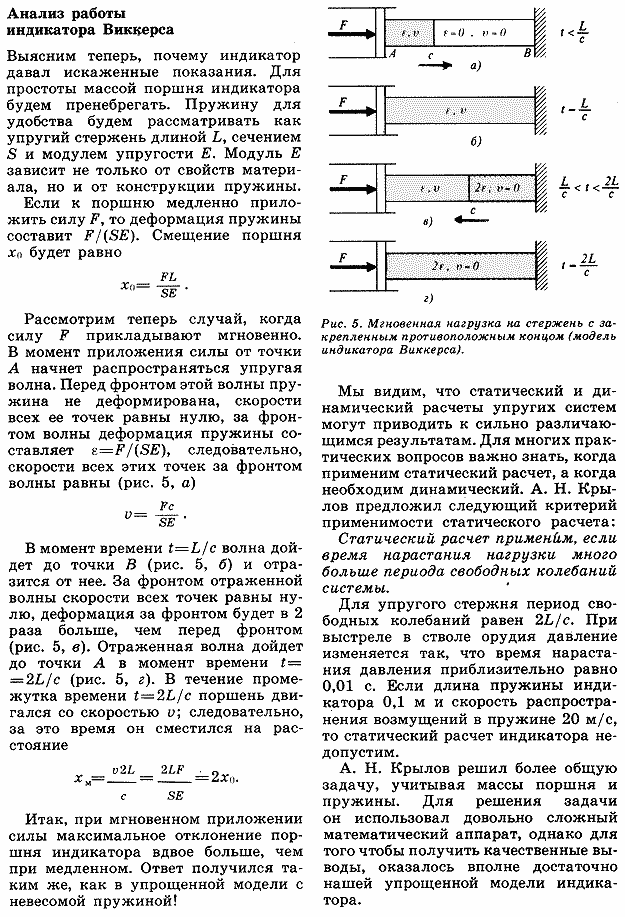 �. ���������, ������������ ����� � ����� � ������� ���������, ���. 5 (5)