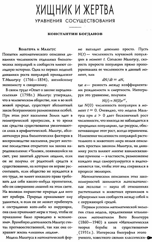 �. ��������, ������� � ������, ���. 1 (7)