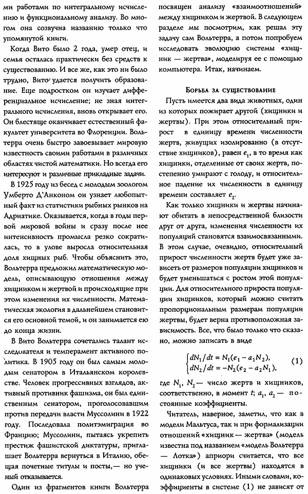 �. ��������, ������� � ������, ���. 2 (7)