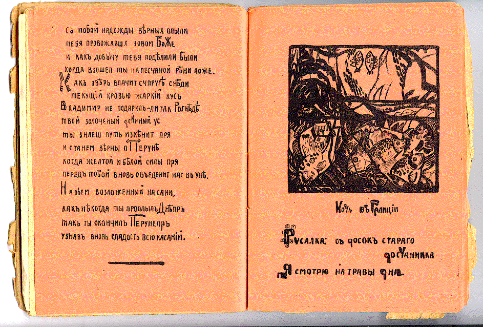 В. Хлебников, Изборник, ч. 2, стр. 3