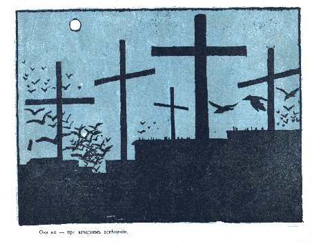 ����� ���������, N38, 1917 (���. 9)