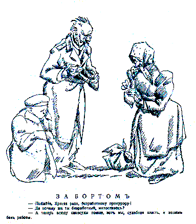 ����� ���������, N38, 1917 (���. 7)