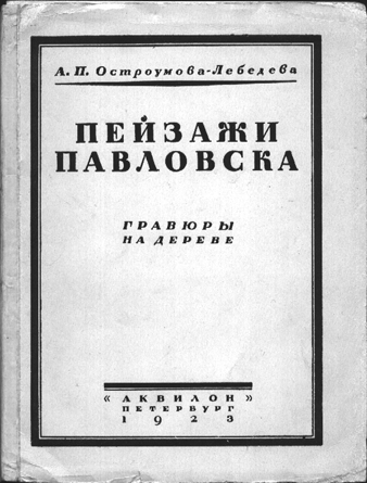 �.�. ����������-��������, ������� ���������  (�������)