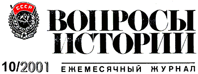 �������� �������, �10, 2001 �.